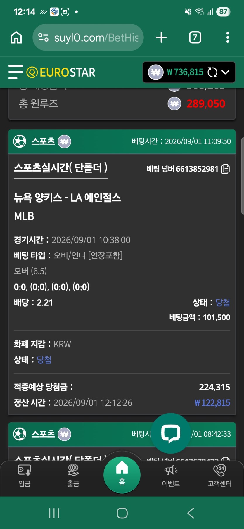 유로스타 믈브3(0)