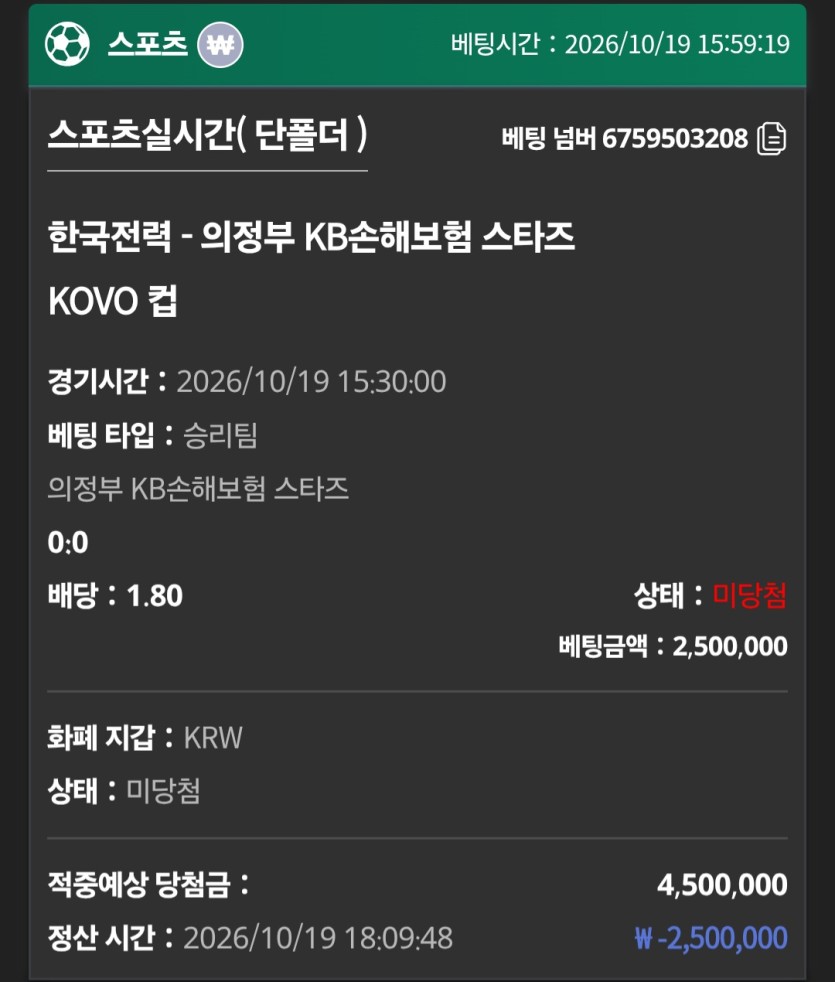 유로스타 스포츠 후기(1)
