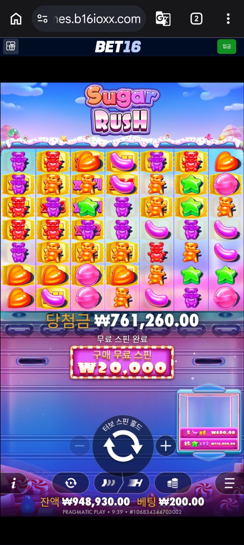 벳16 후기(0)