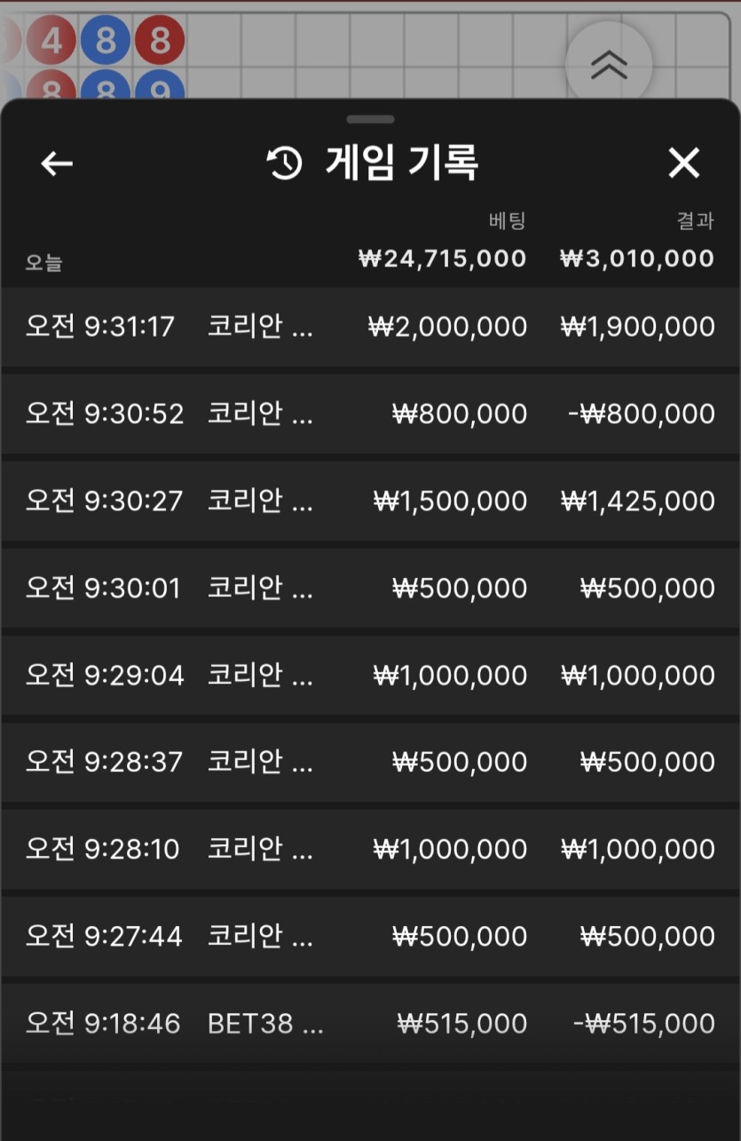 유로스타 바카라후기(0)
