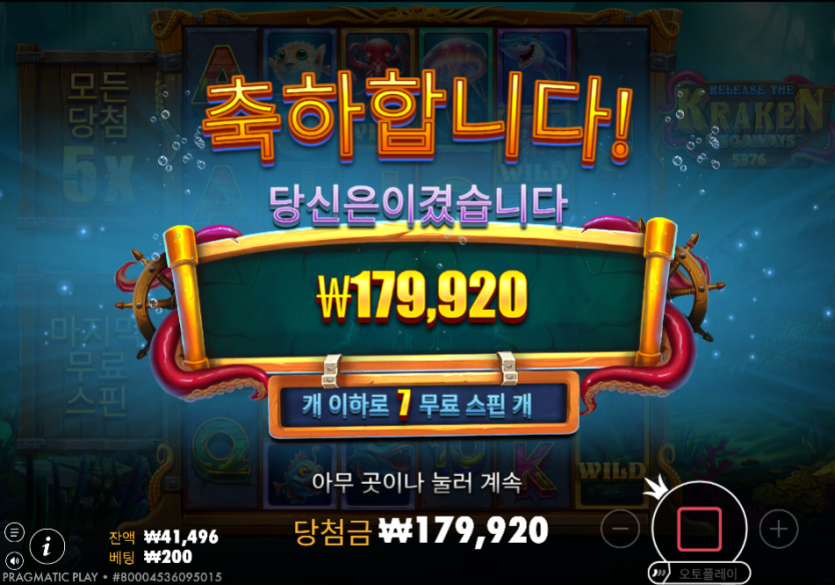유로스타 슬롯 후기(0)
