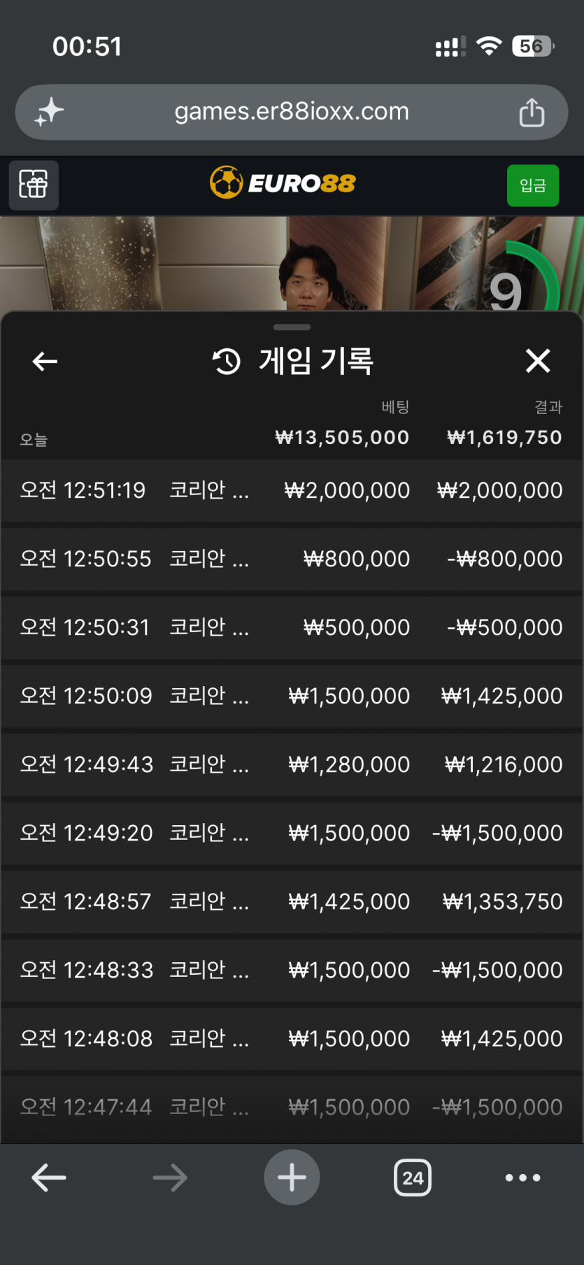 유로 88 후기(0)