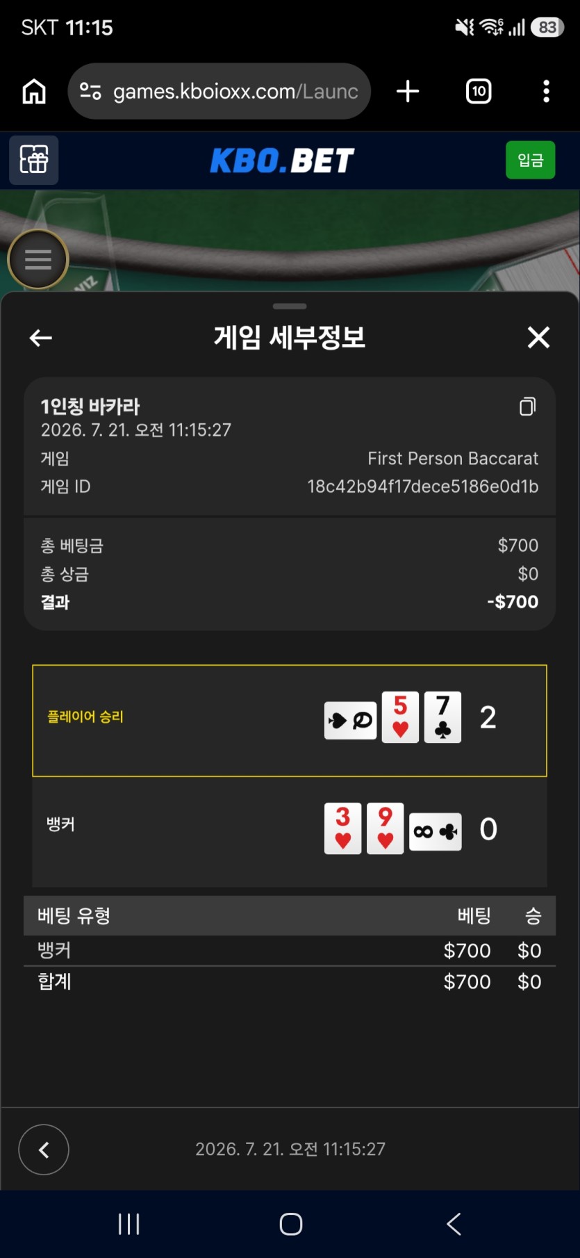 7.21 크보벳 후기(0)