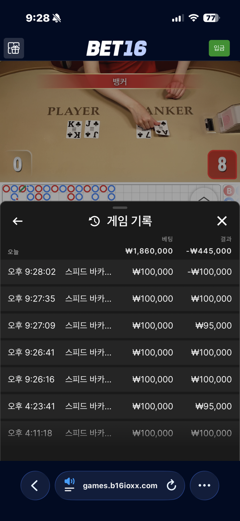 벳16후기(0)