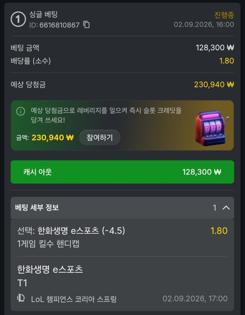 유로88 E스포츠(0)