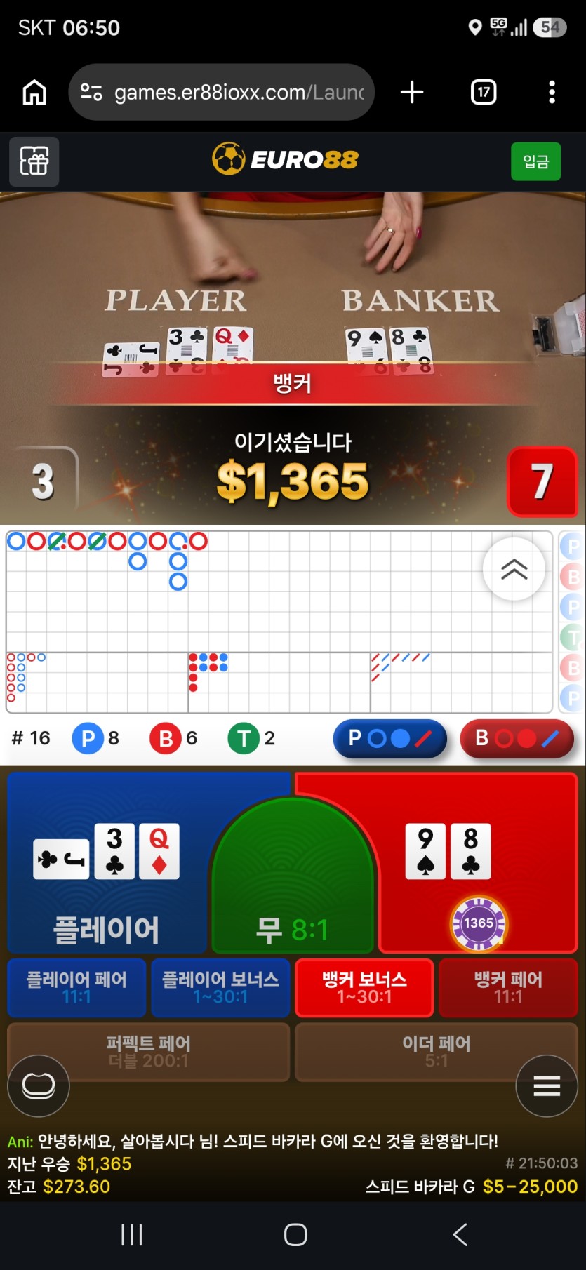 7.23 유로88 후기(0)