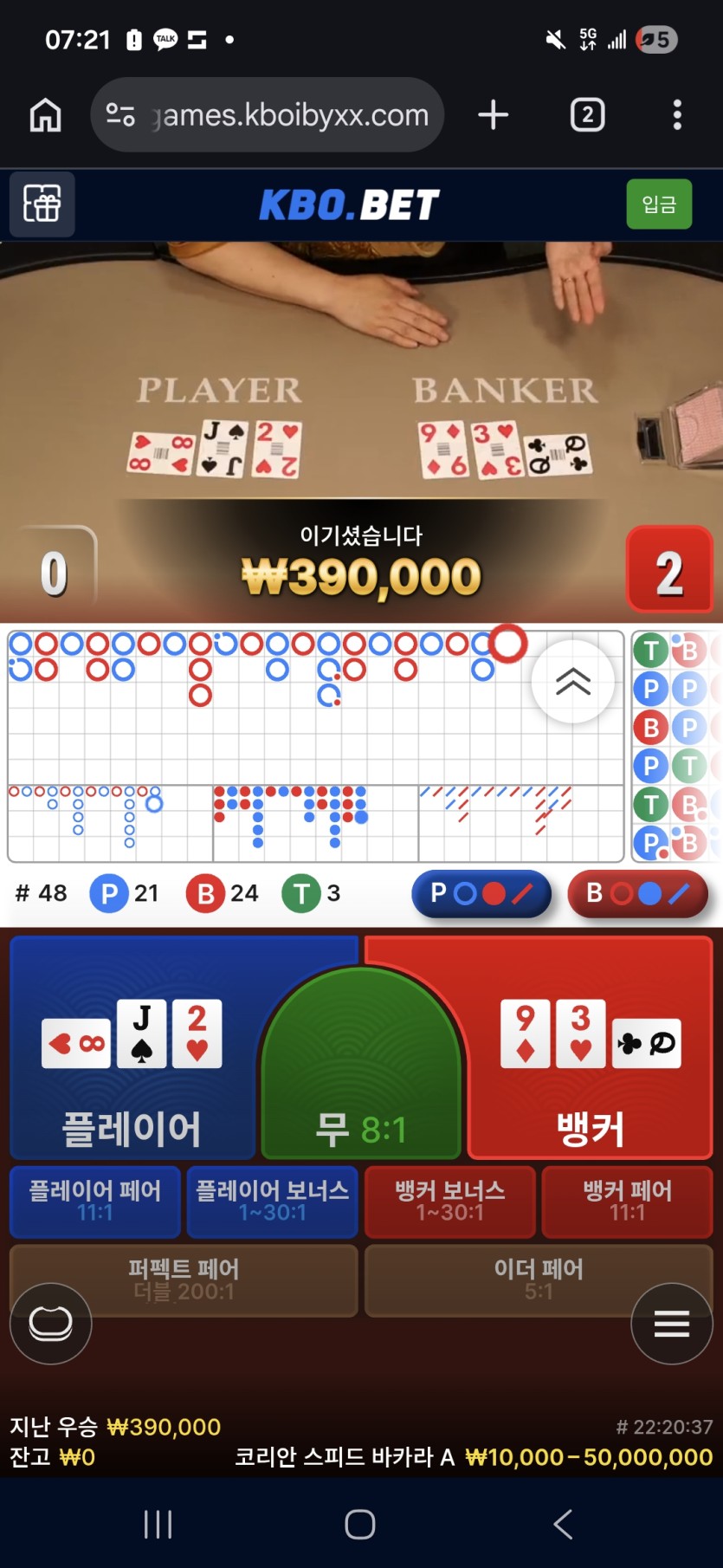 월드컵 복구(0)