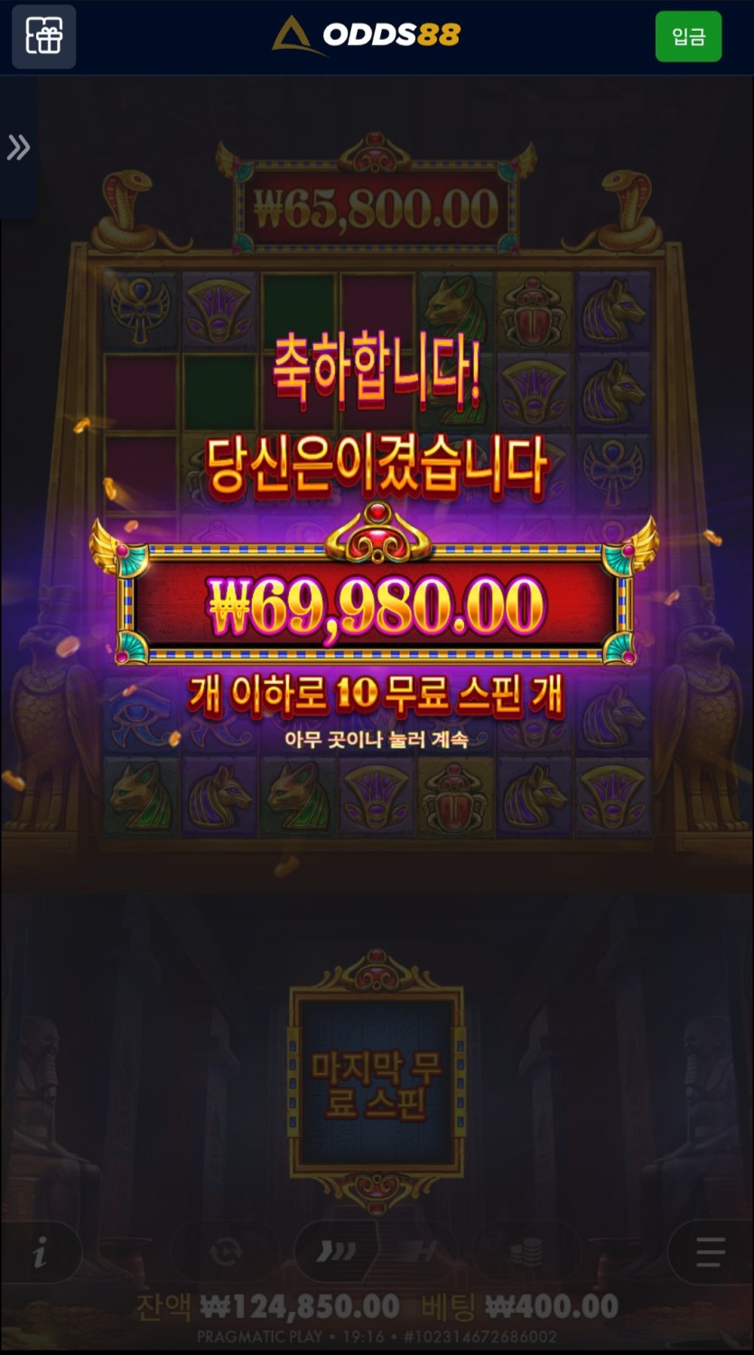 오즈 슬롯 후기(9)