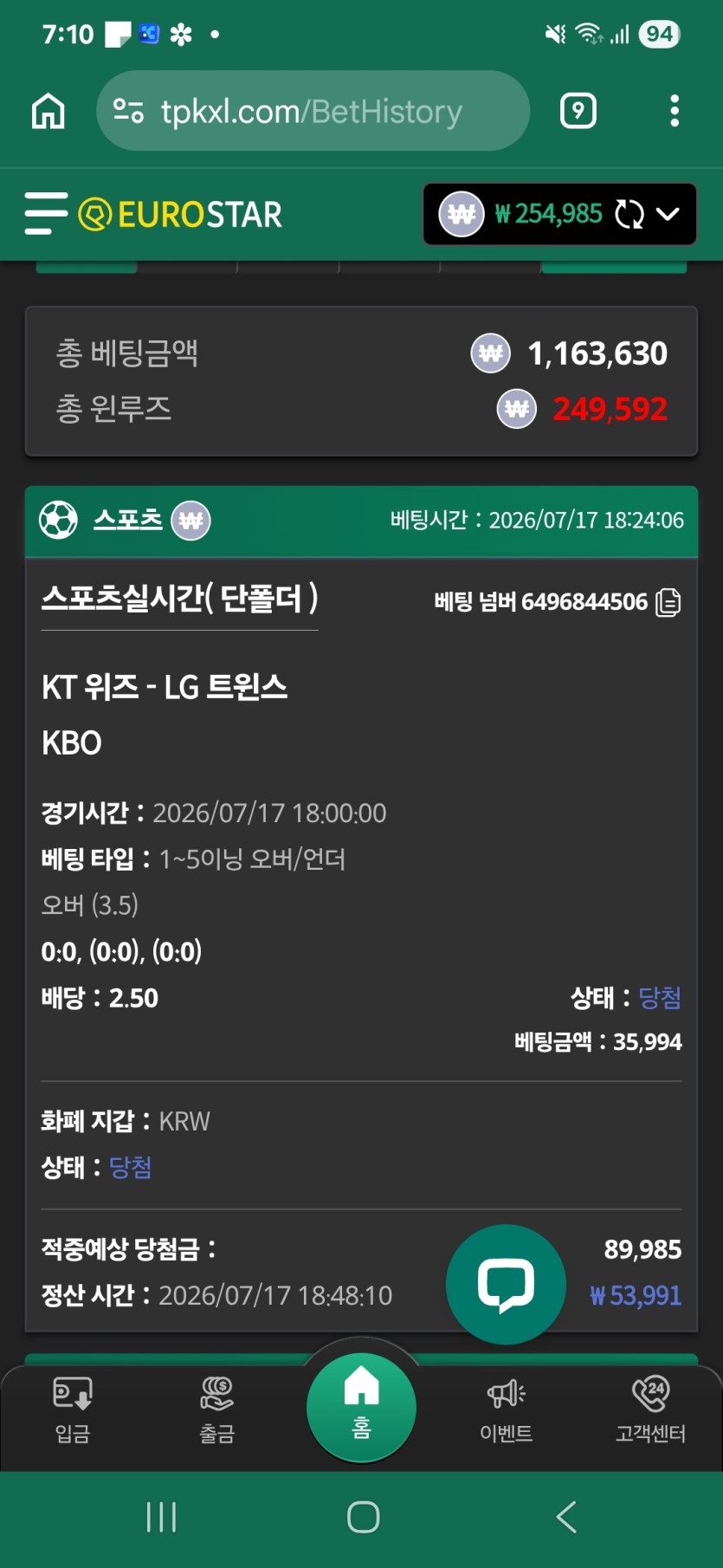 유로스타 크보(0)