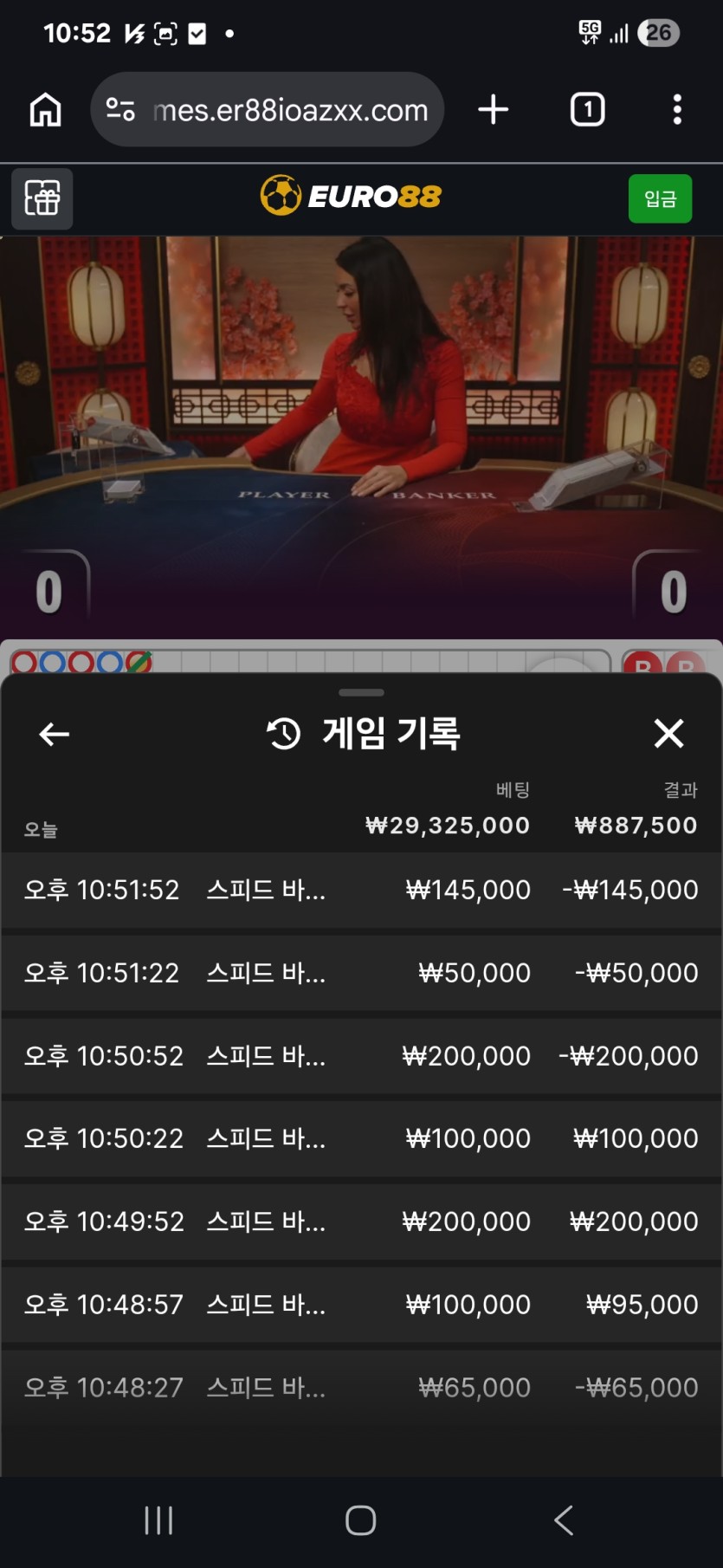 88바카라2(0)
