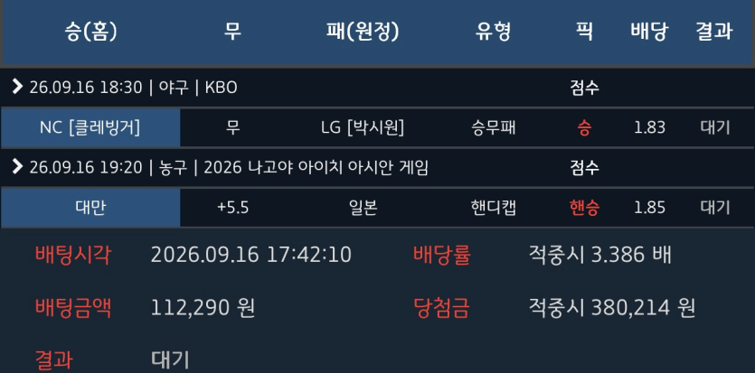 9/16 비제 스포츠 후기(0)
