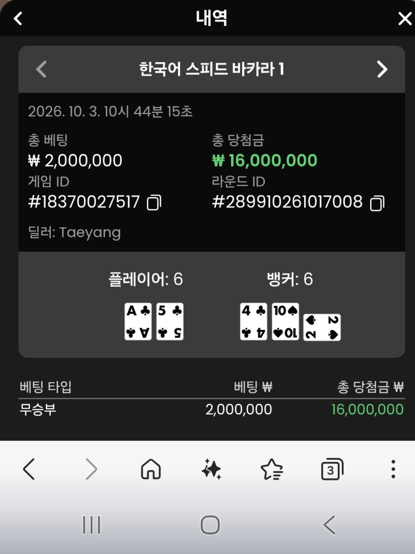 크보뱃 모닝 타이맥스성공(0)