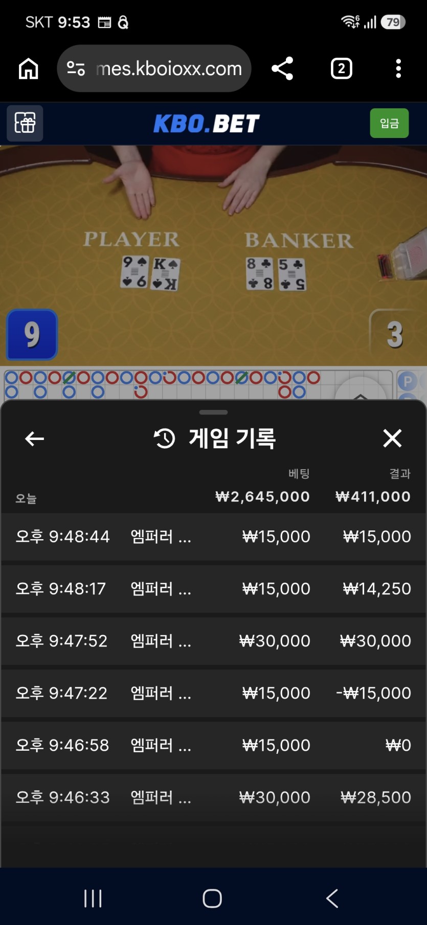 크보벳 바카라 후기(0)