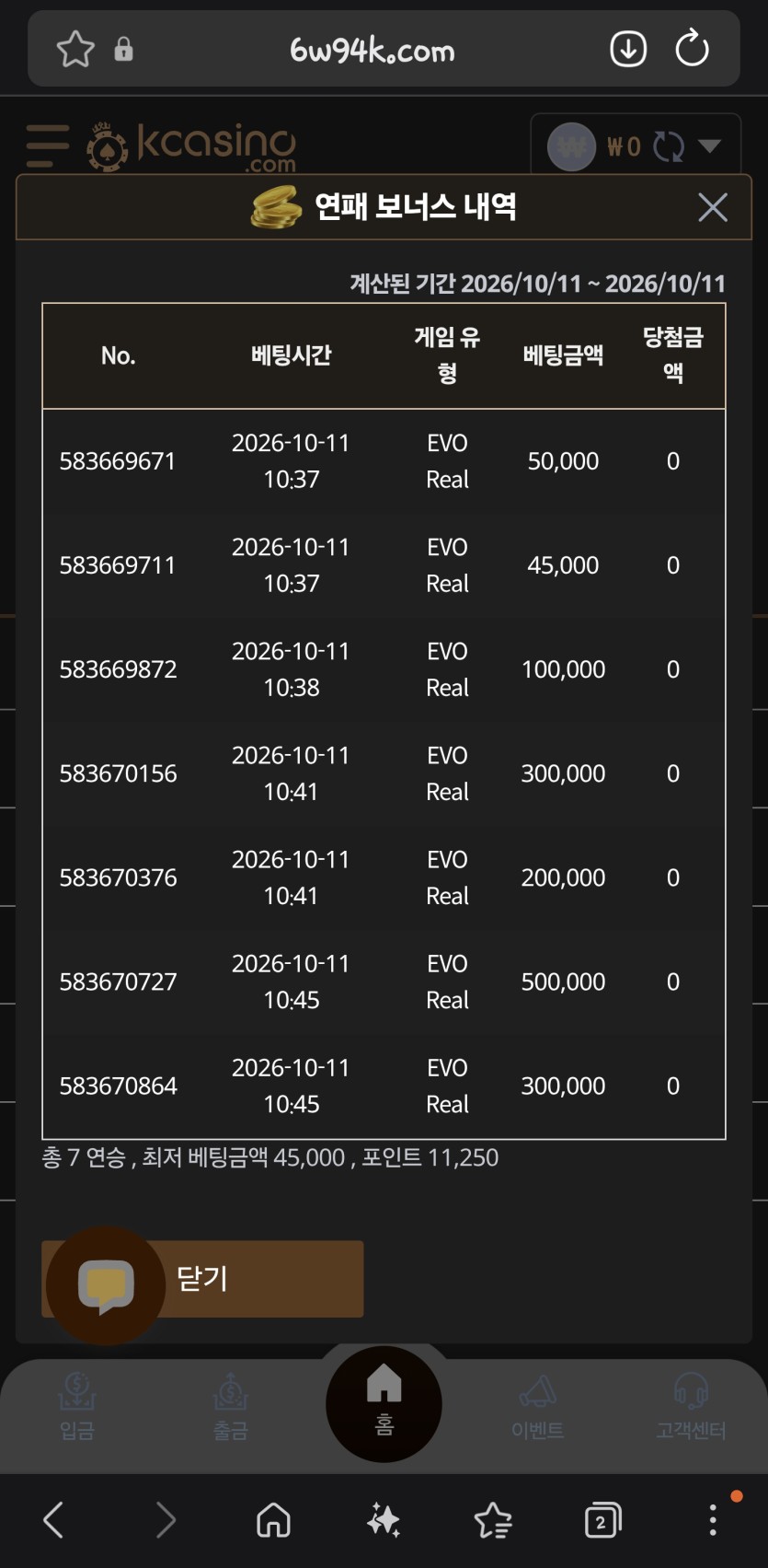 케이카지노 후기(1)