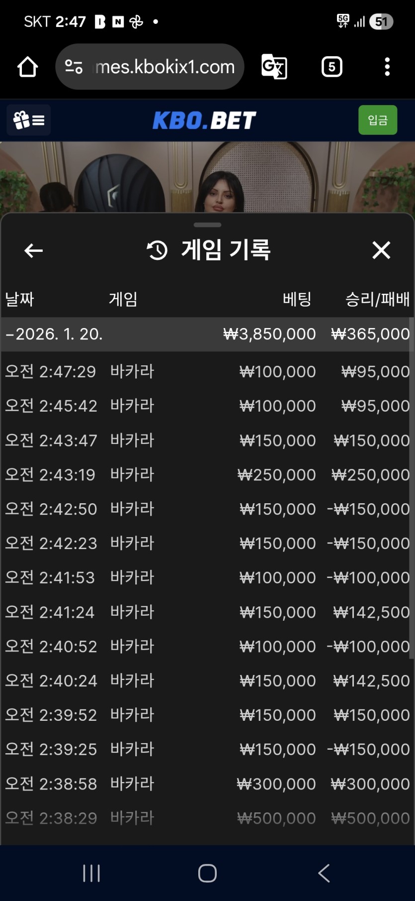 크보벳 바카라 후기(0)