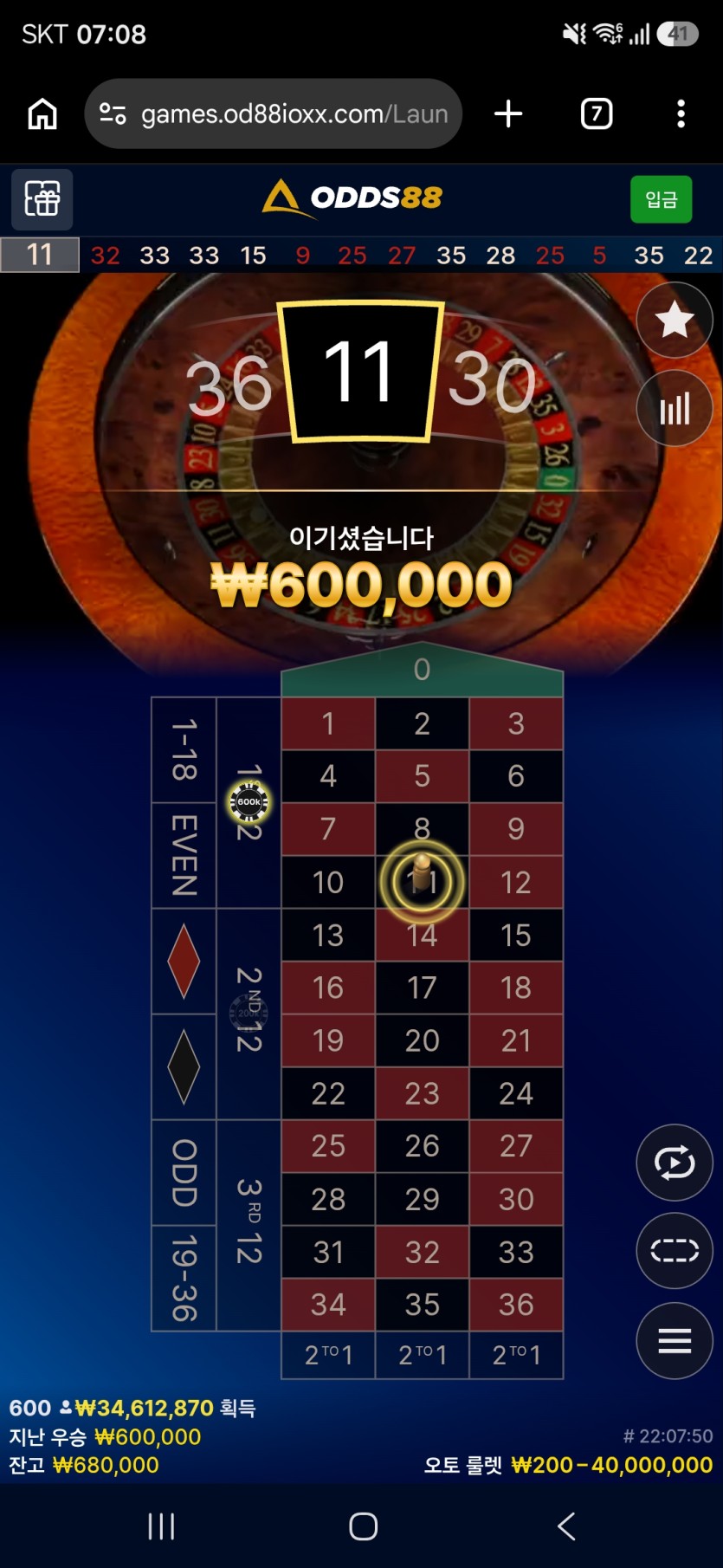 9.2 오즈88 후기(0)