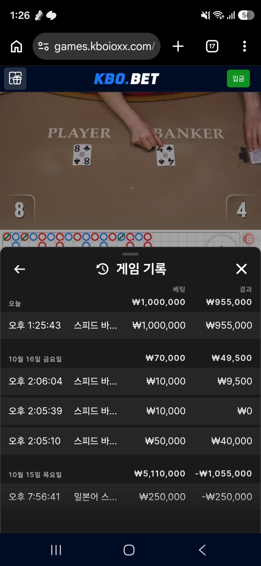 크보벳 후기(0)