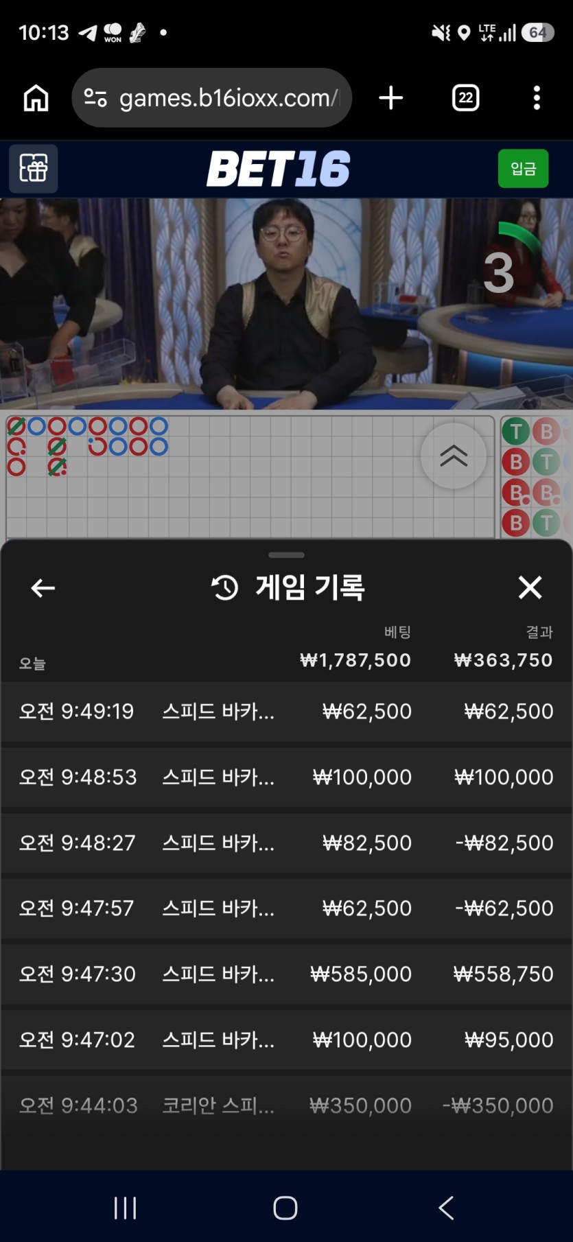 벳 16후기(0)