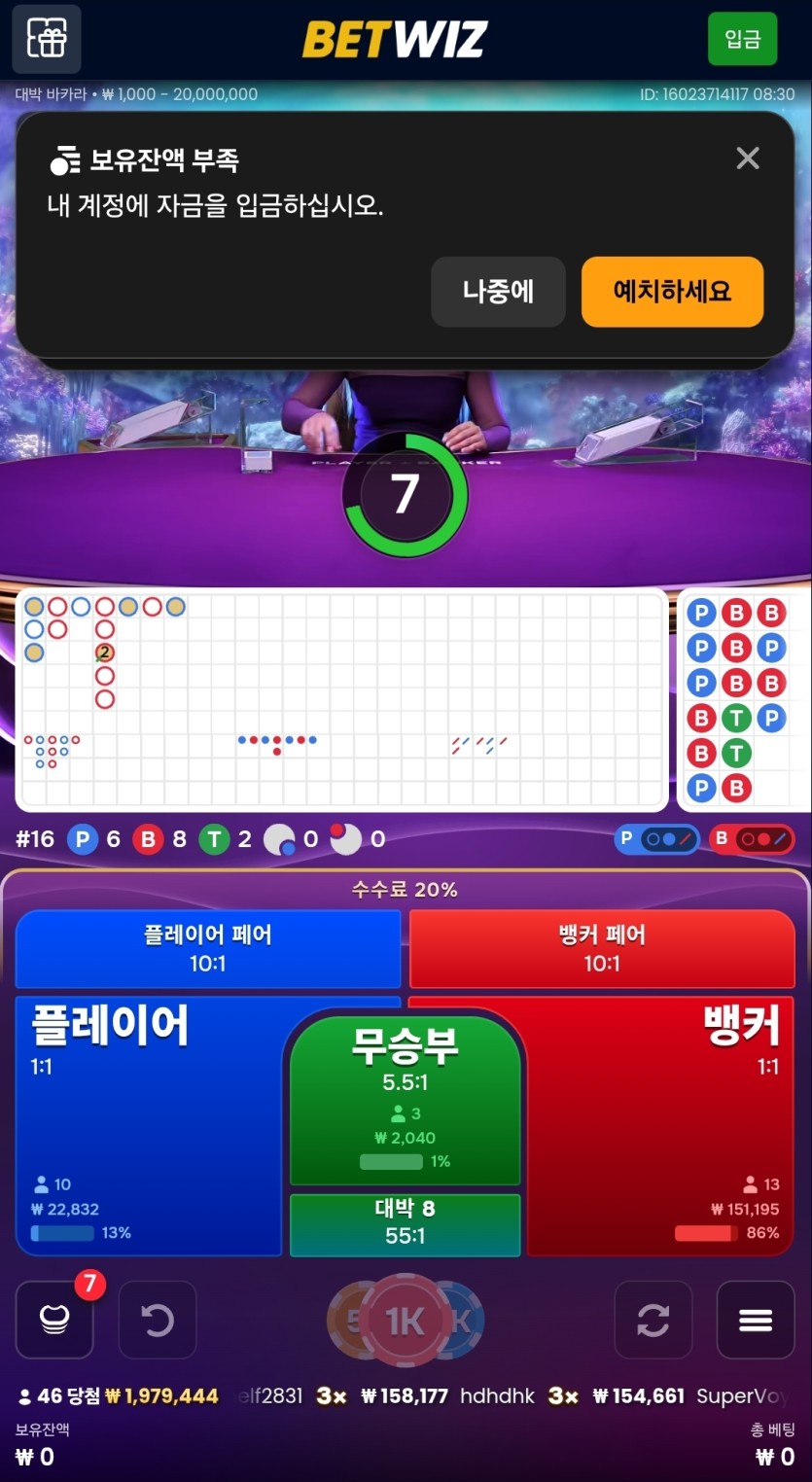 벳위즈 후기(0)