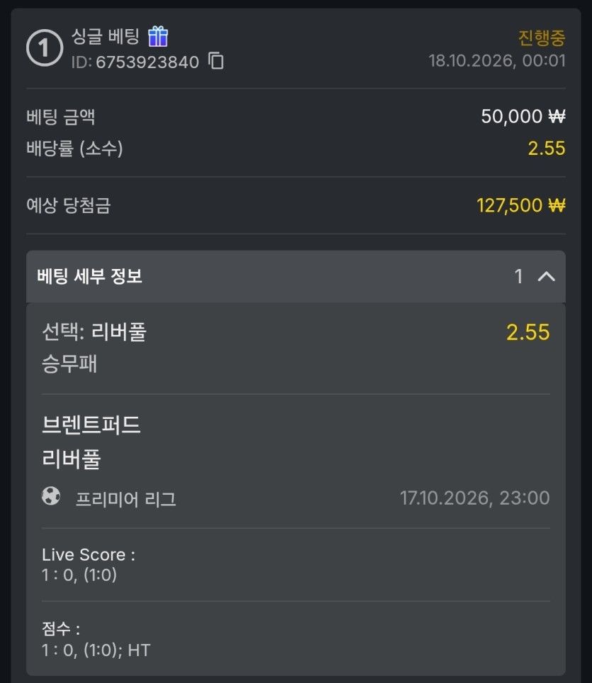 유로88 EPL(0)