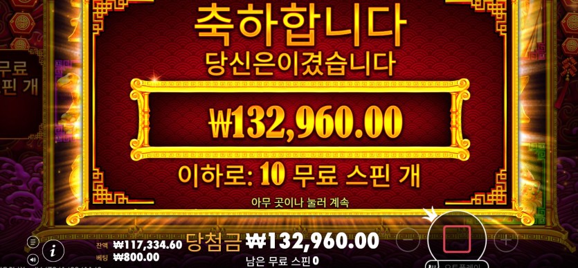 비제 슬롯 후기(2)
