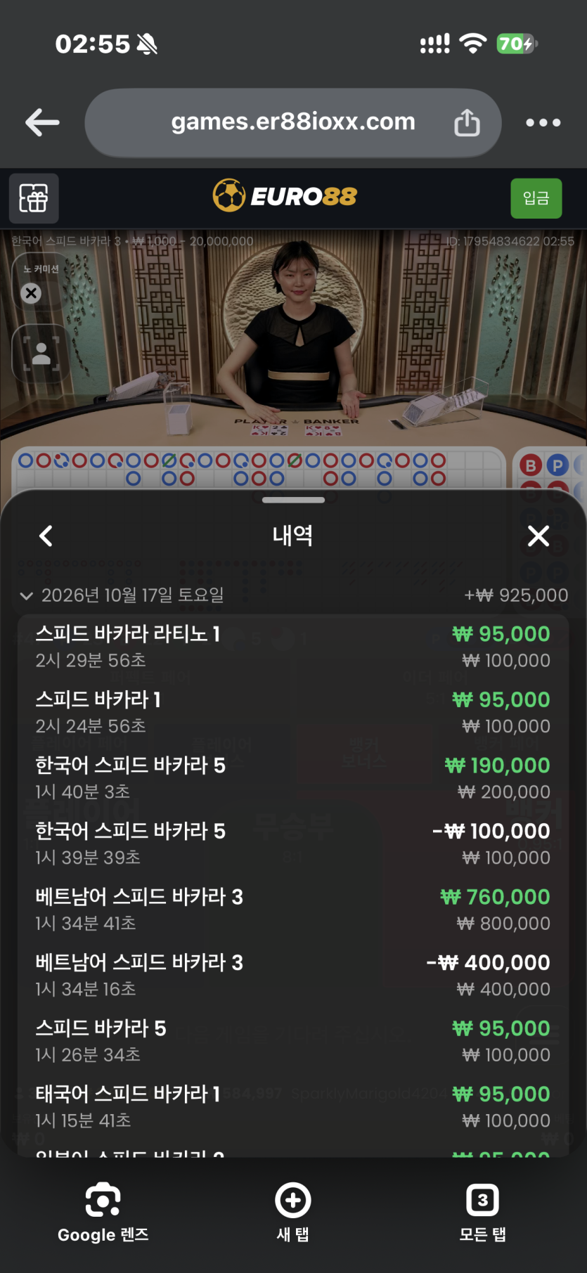 유로88 바카라후기(0)