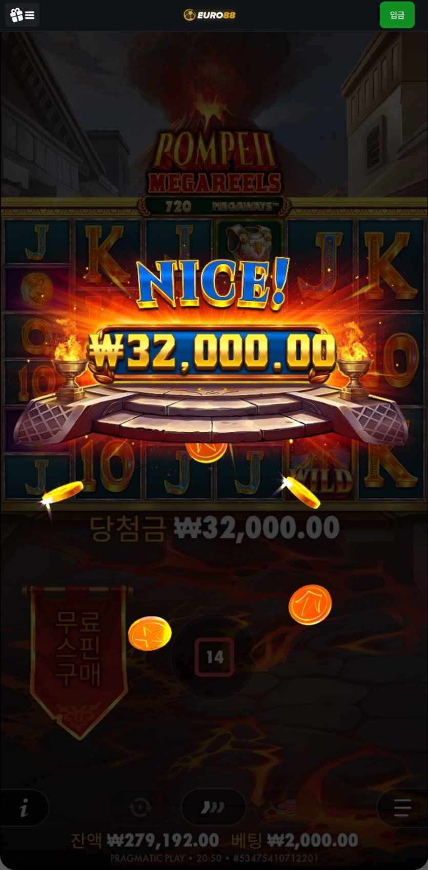 유로88 슬롯 후기(6)