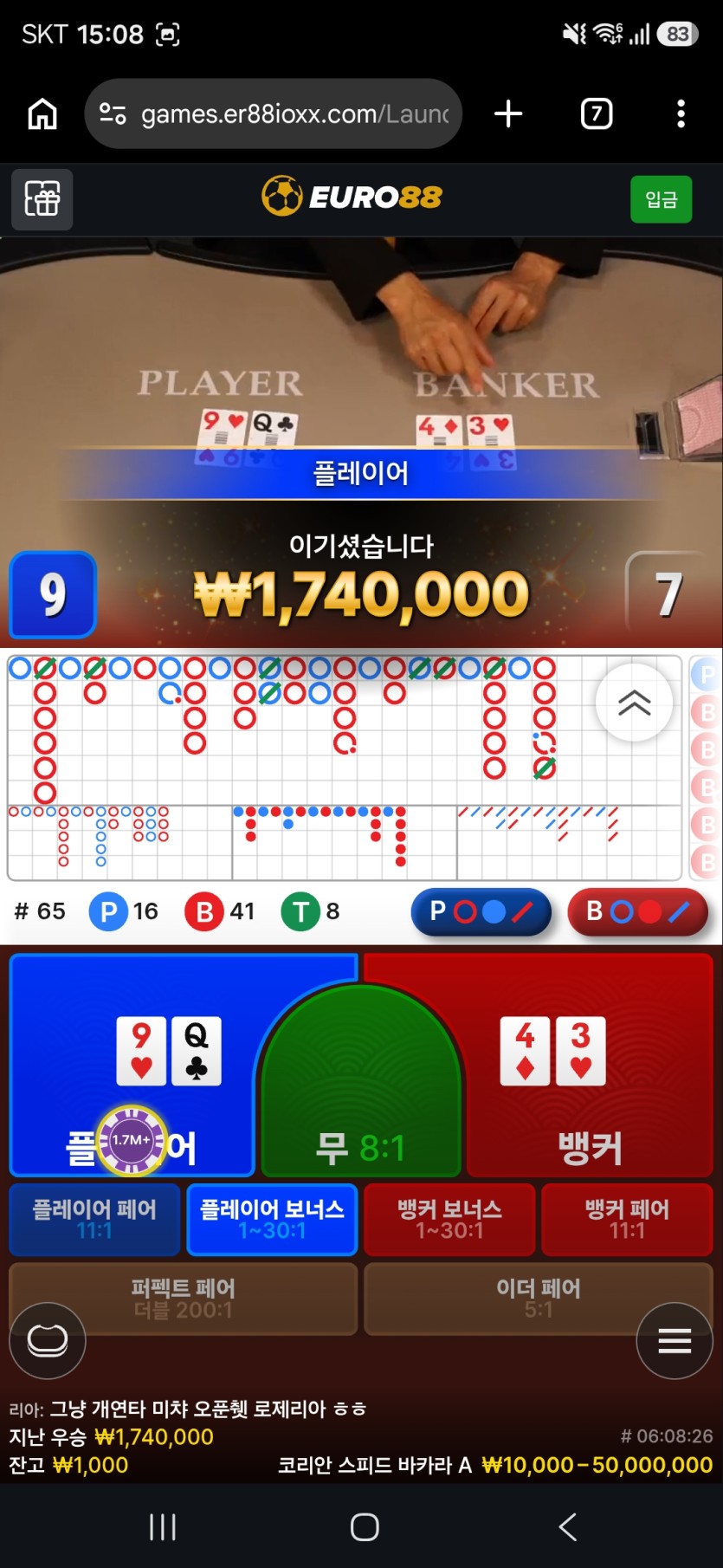 9.7 유로88 후기(0)