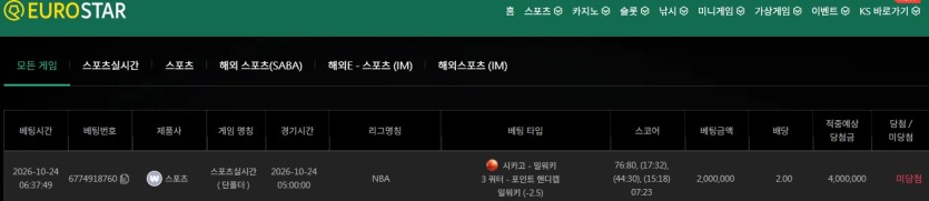 유로스타 스포츠후기(0)