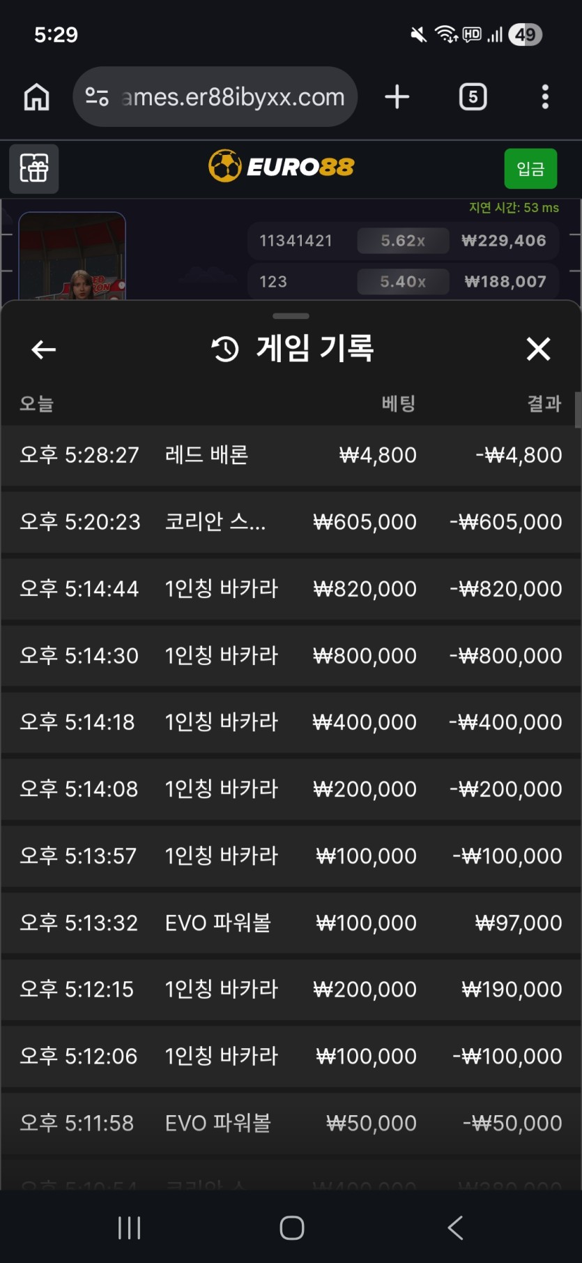 유로 88 바카라 후기(0)