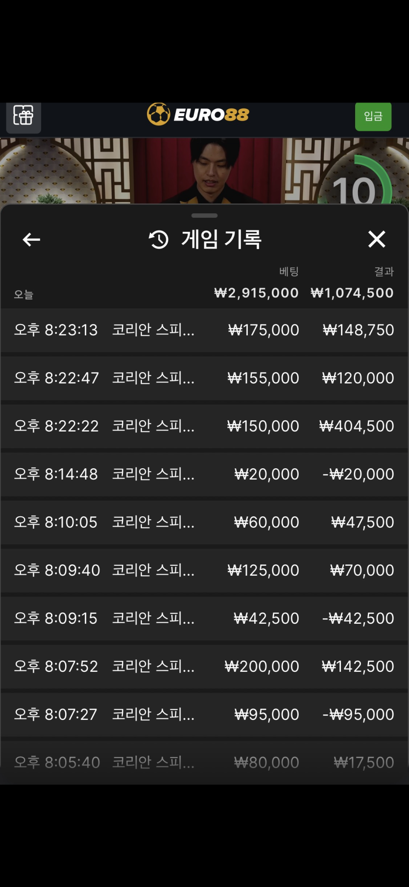 유로88 후기(0)