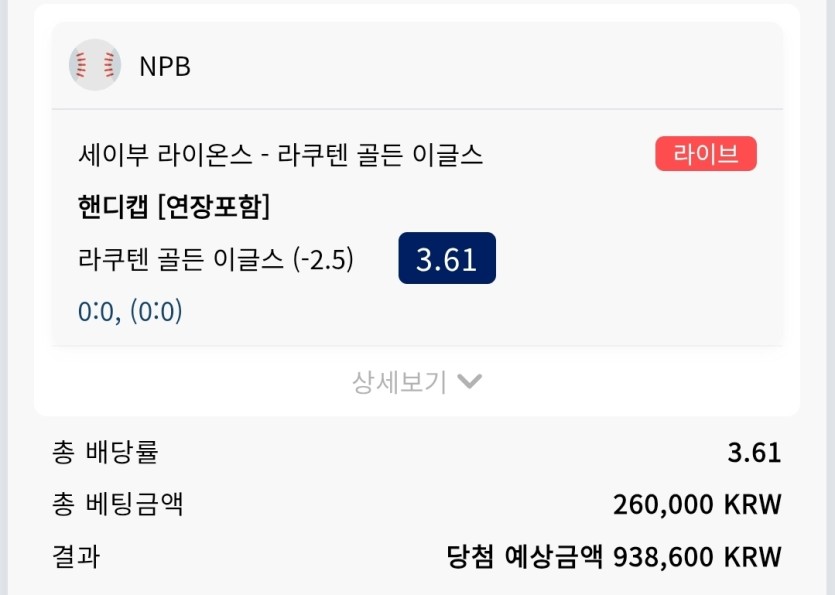 크보벳 스포츠후기(0)
