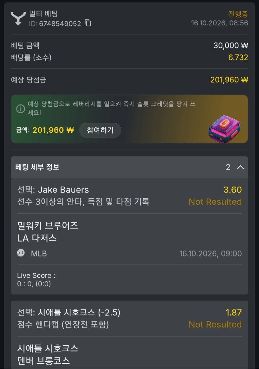 유로88 스포츠(0)