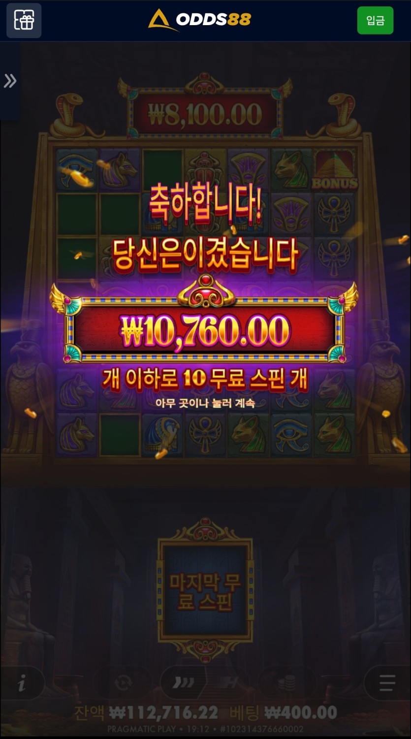 오즈 슬롯 후기(6)