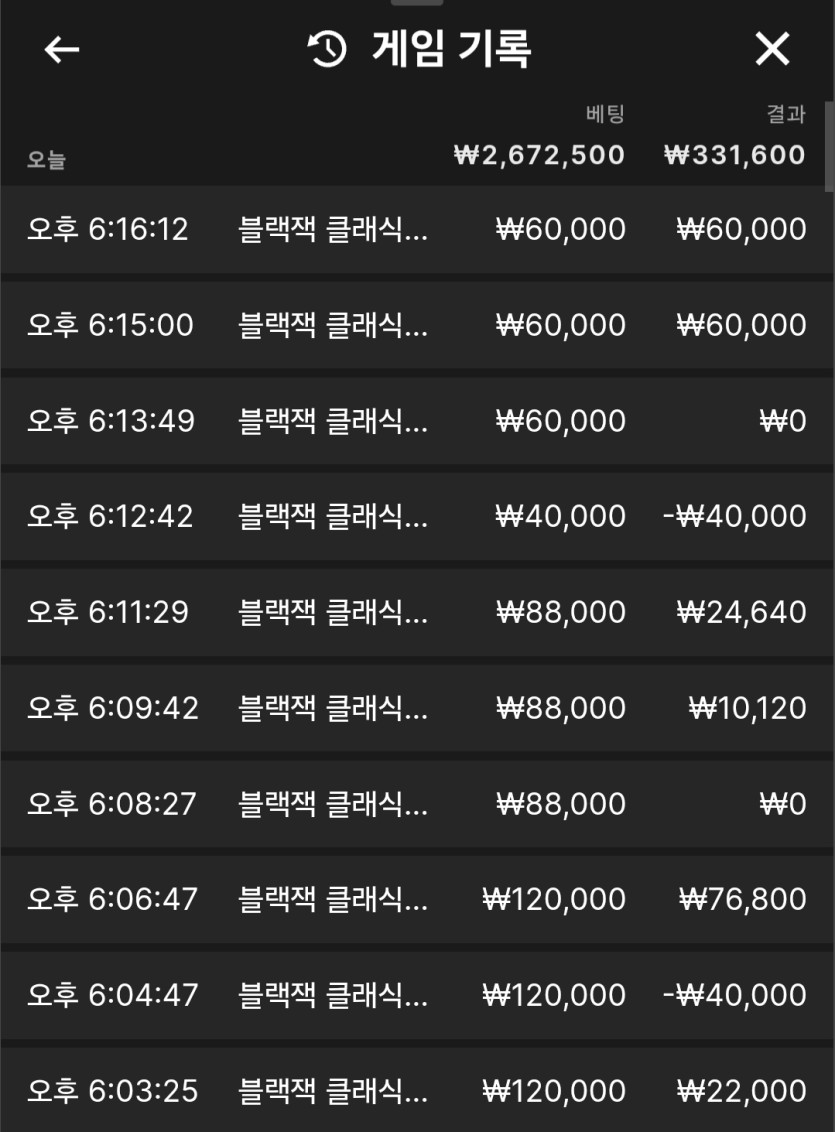 유로88 블랙잭 오후(1)