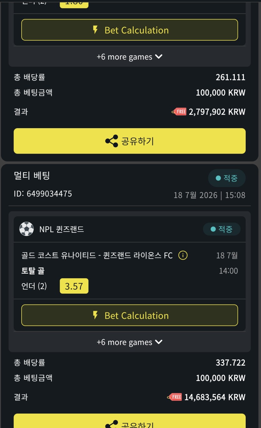 벳위즈 스포츠 +1800(0)