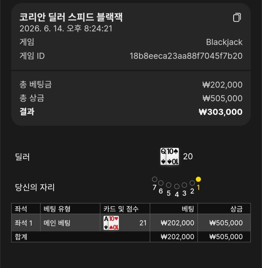 케이카 블랙잭(1)