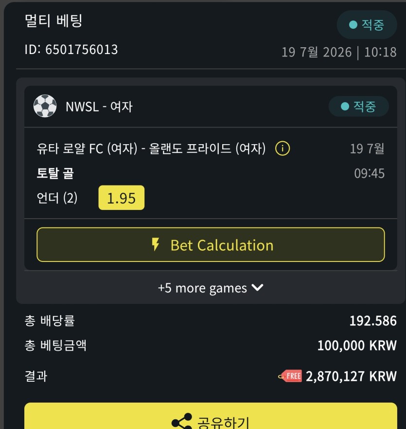 벳위즈 스포츠 +300(0)