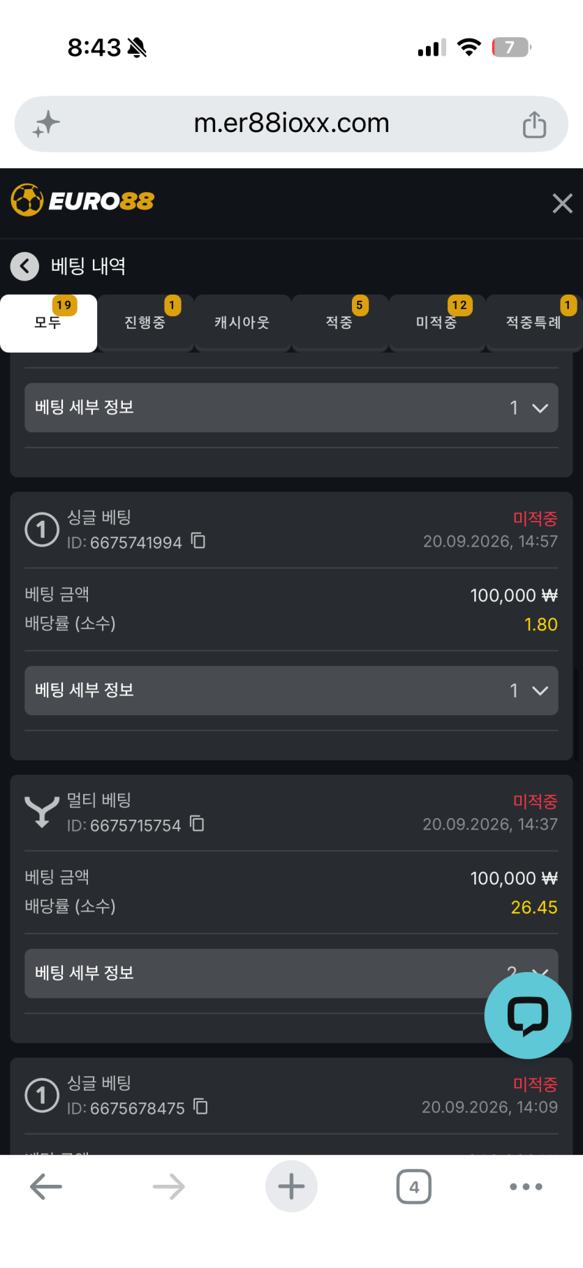 유로88 후기(0)