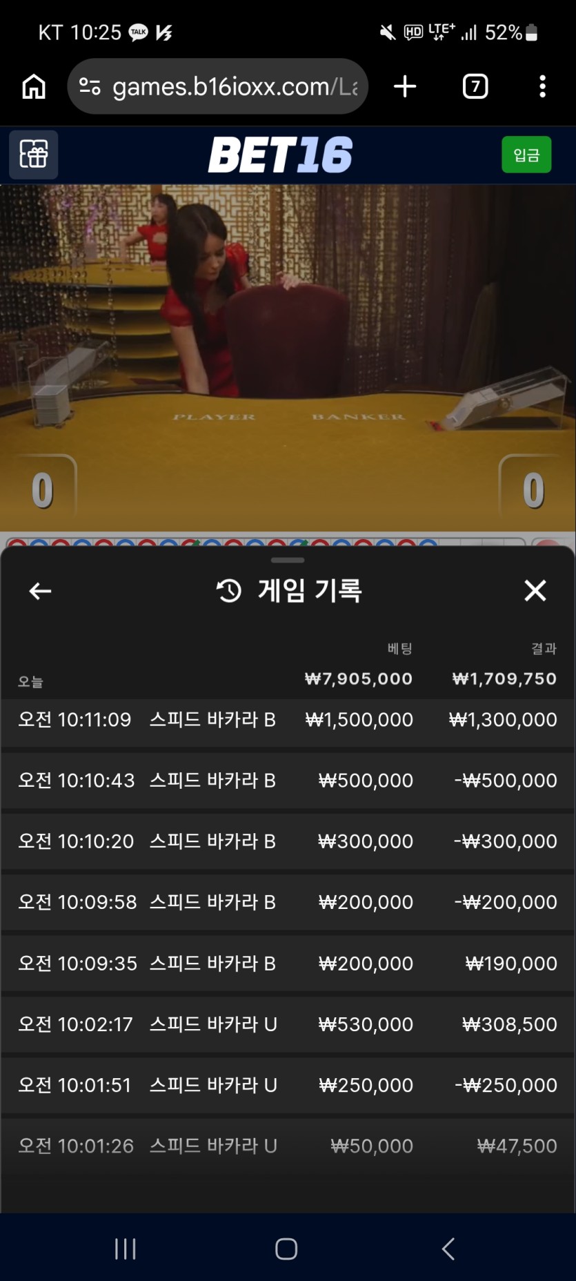벳16후기(0)