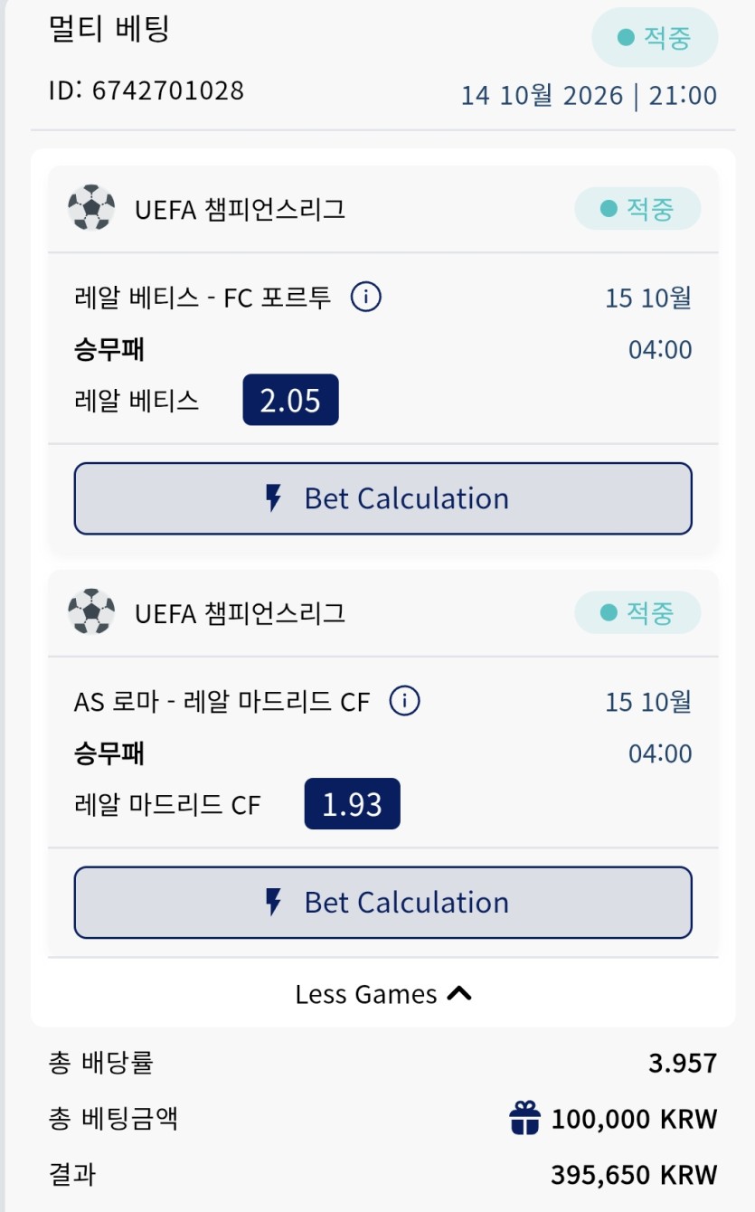 크보벳 챔스 후기(0)