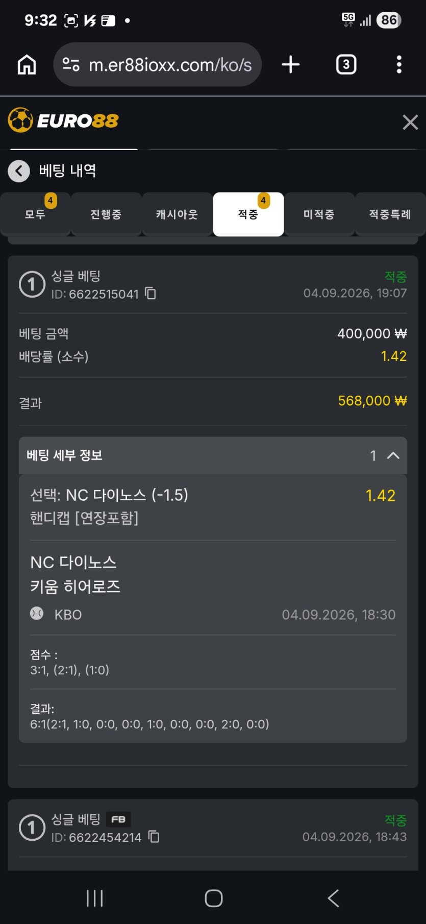 88 스포츠 크보2(0)