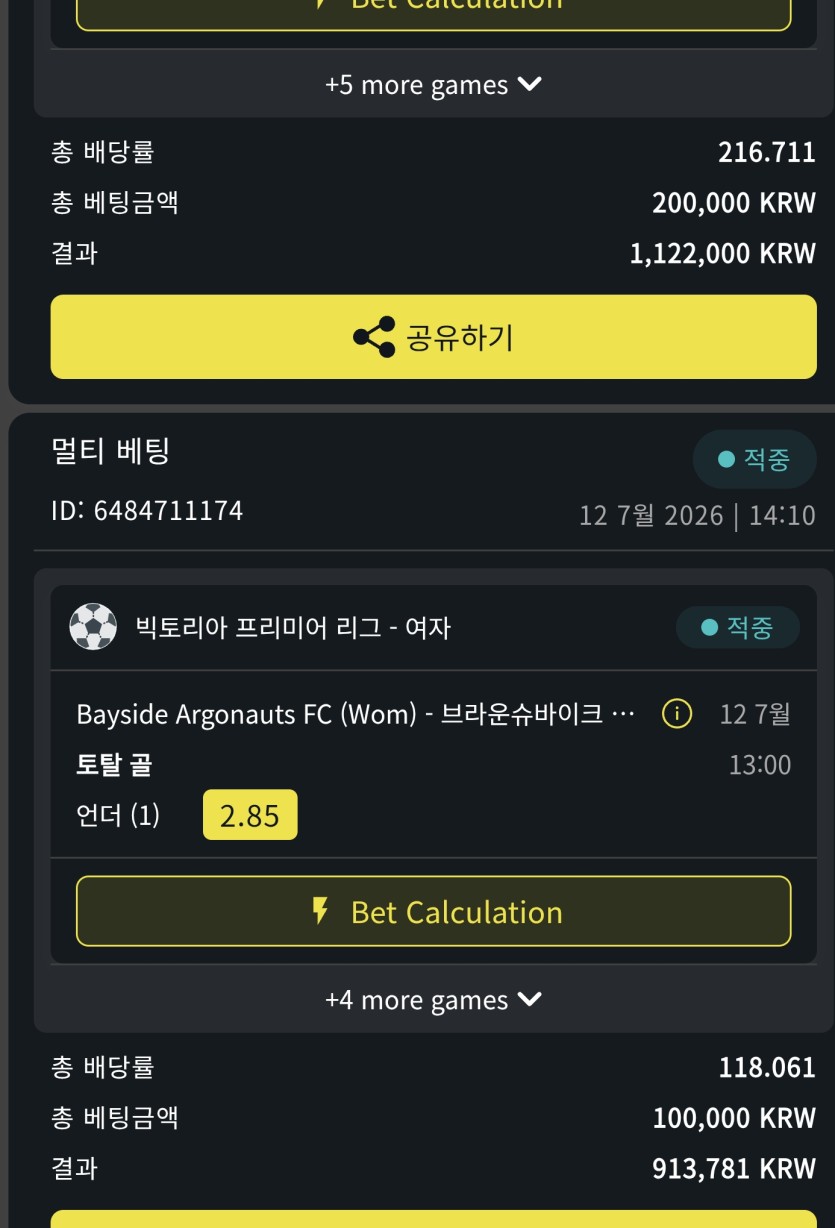 벳위즈 스포츠 +200(0)