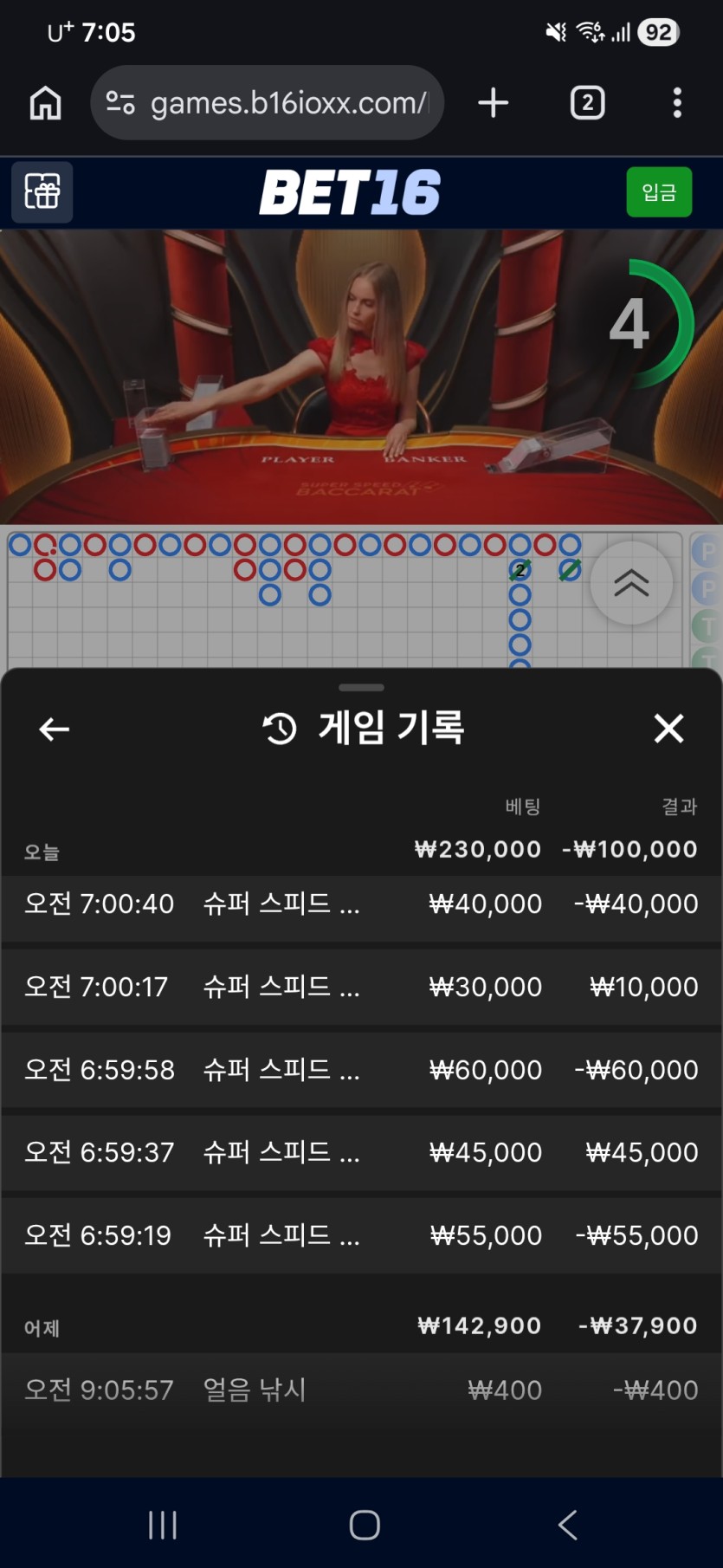 벳16후기(0)