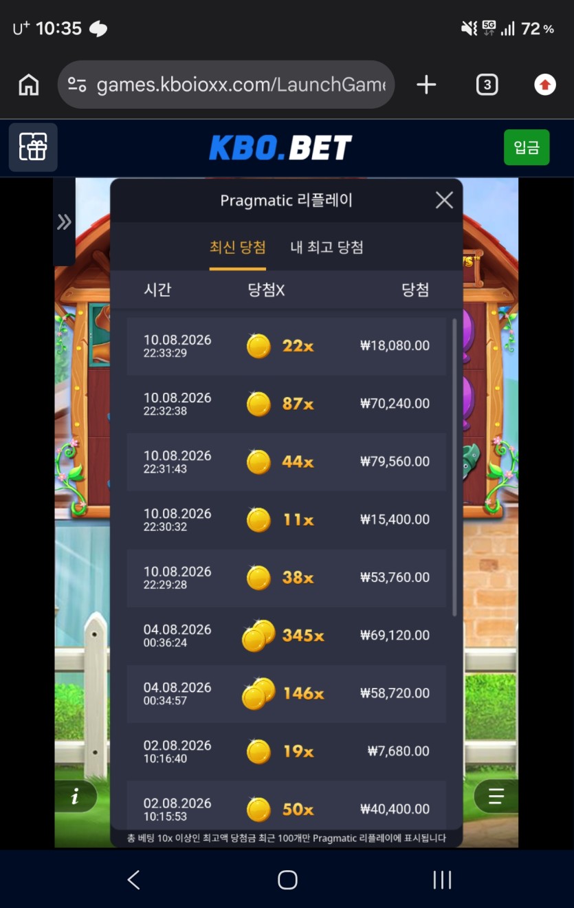 크보 슬롯(개집)(0)