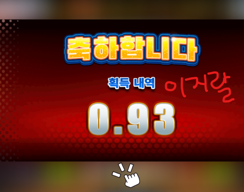 강한남자입니다 0905 케이카 슬롯&amp;온카후기(1)