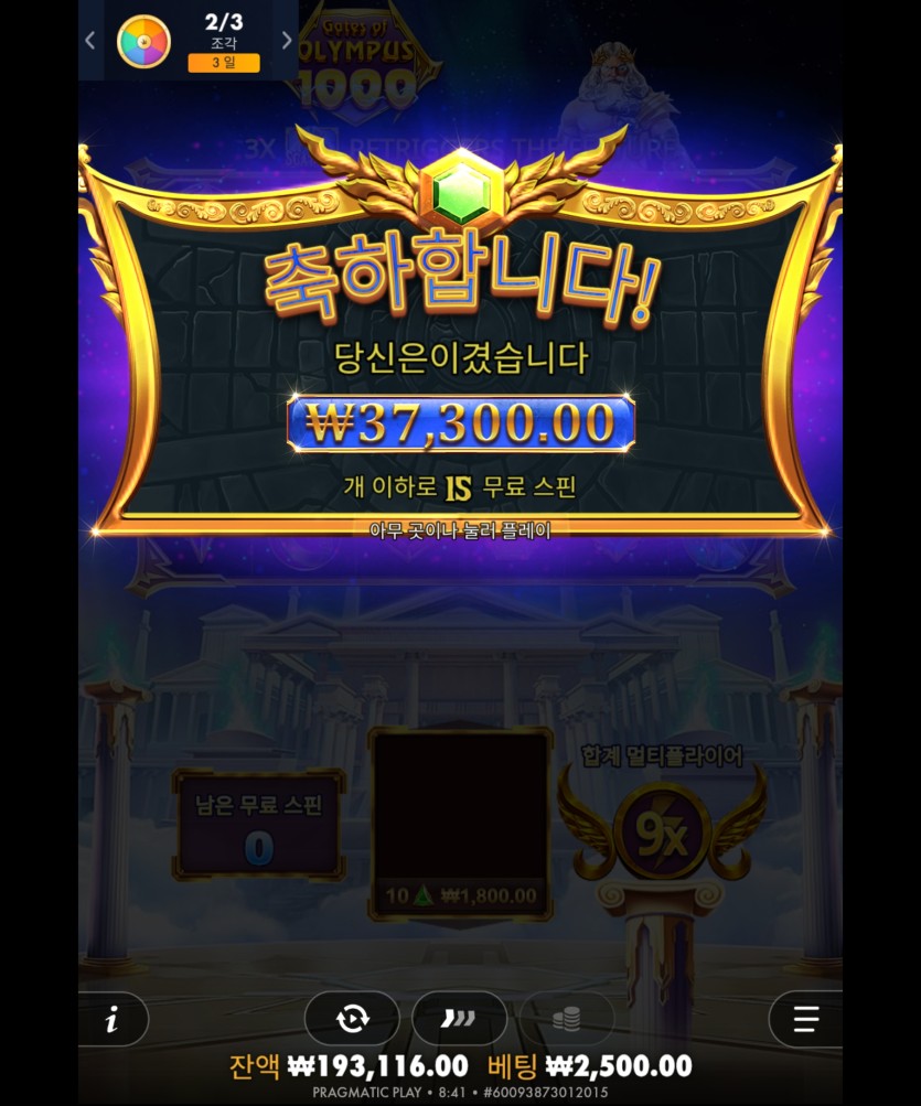 유로 슬롯 후기요!!(2)