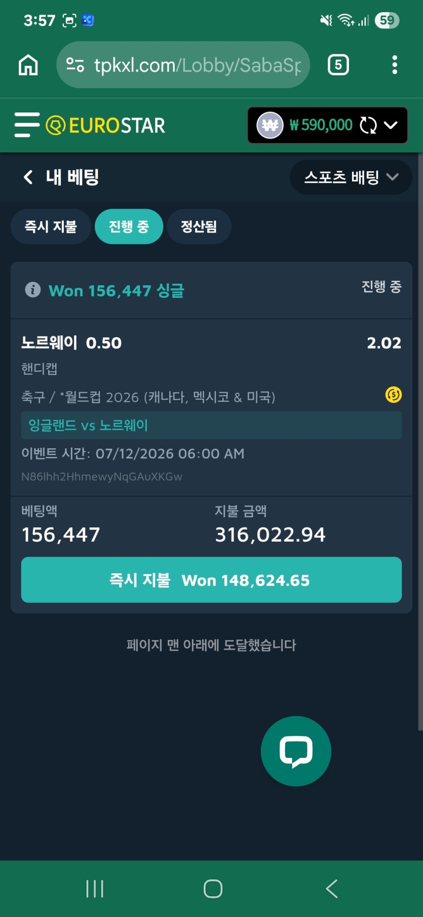 유로스타 월드컵(0)