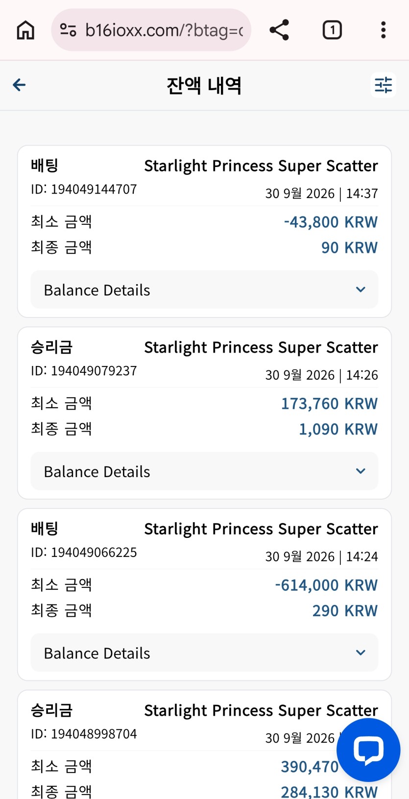 벳16 후기임미다(0)