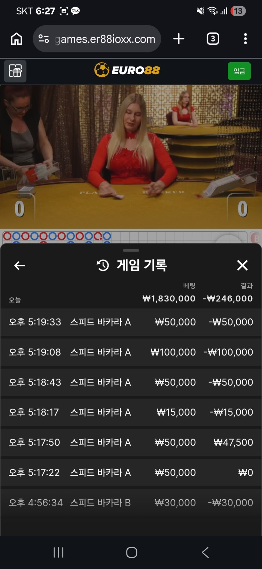 유로88 후기(0)